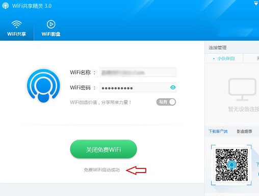 雨林木风win10系统在笔记本如何创建wifi热点？