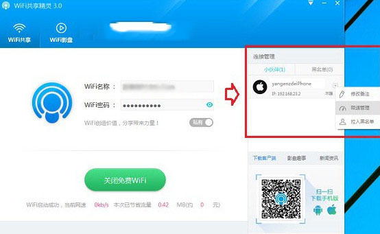 雨林木风win10系统在笔记本如何创建wifi热点？