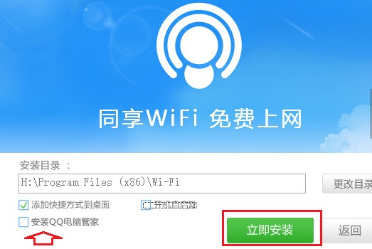 雨林木风win10系统在笔记本如何创建wifi热点？