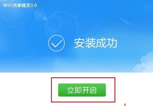 雨林木风win10系统在笔记本如何创建wifi热点？