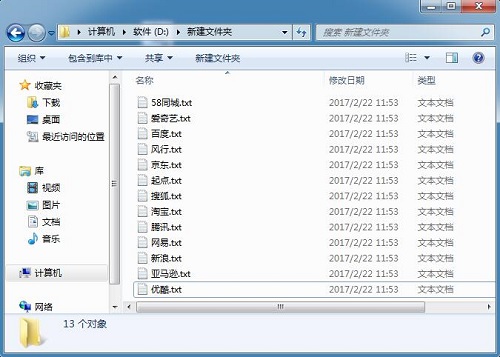 雨林木风Win7系统如何批量提取文件名？