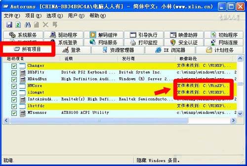 雨林木风XP系统蓝屏提示Win32k.sys如何解决？