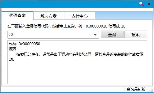 雨林木风XP系统蓝屏提示Win32k.sys如何解决？