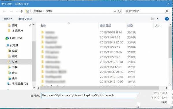 Win10雨林木风系统如何设置快速启动栏？