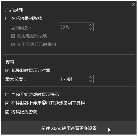 Win10雨林木风系统Game bar录屏工具的使用方法