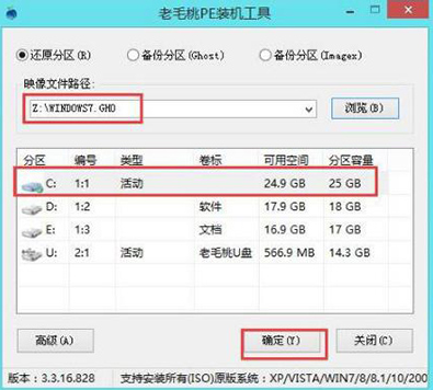 雨林木风系统Win7开机出现checking media提示怎么办