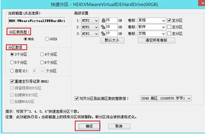 雨林木风系统Win7开机出现checking media提示怎么办