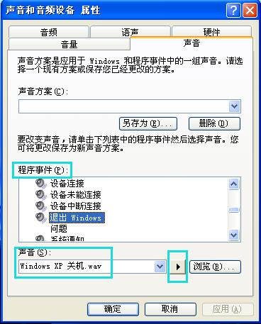 雨林木风XP系统声音不正常如何解决？