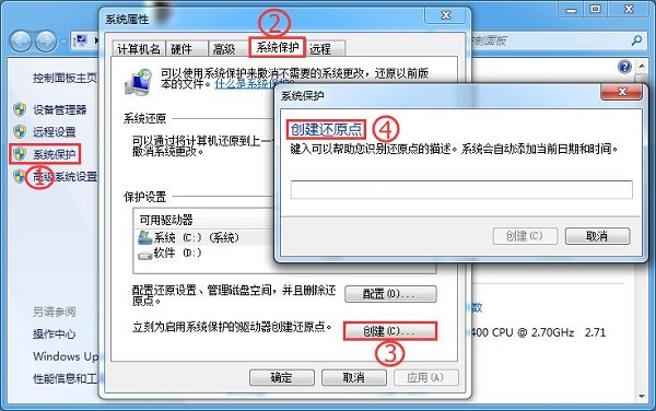 雨林木风Win7系统如何恢复被删除的文件？