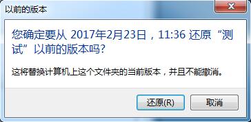 雨林木风Win7系统如何恢复被删除的文件？