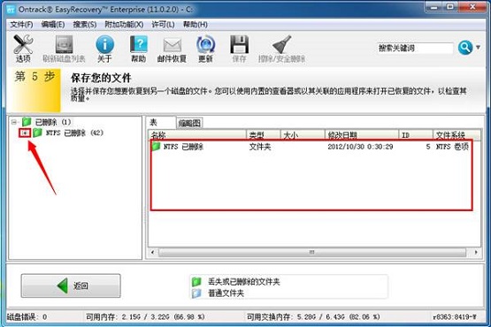 雨林木风Win7系统如何恢复被删除的文件？