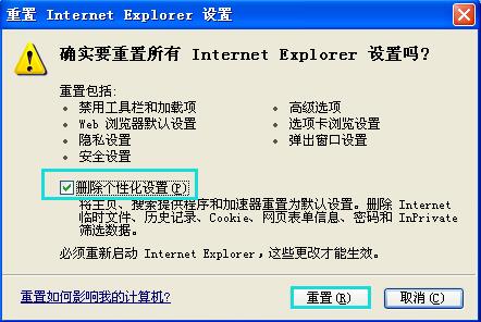 雨林木风XP系统浏览器网页打开速度慢怎么解决？