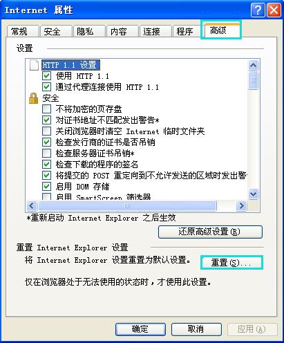 雨林木风XP系统浏览器网页打开速度慢怎么解决？