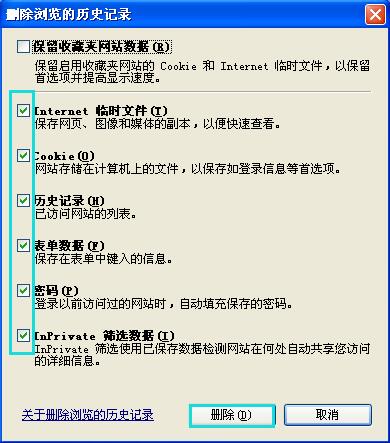 雨林木风XP系统浏览器网页打开速度慢怎么解决？