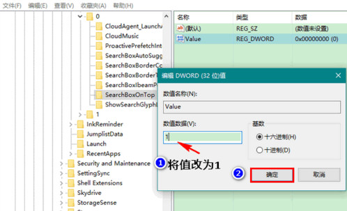 雨林木风win10系统小娜搜索框如何移到顶部？