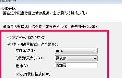 雨林木风win7系统硬盘分区方法