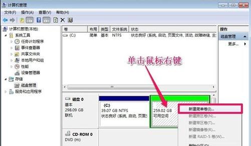 雨林木风win7系统硬盘分区方法