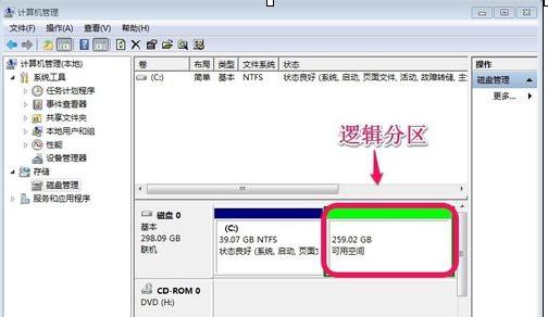 雨林木风win7系统硬盘分区方法