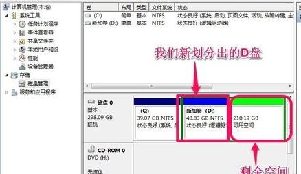 雨林木风win7系统硬盘分区方法