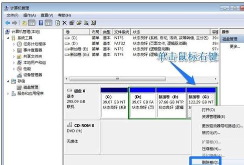 雨林木风win7系统硬盘分区方法