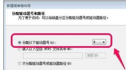 雨林木风win7系统硬盘分区方法