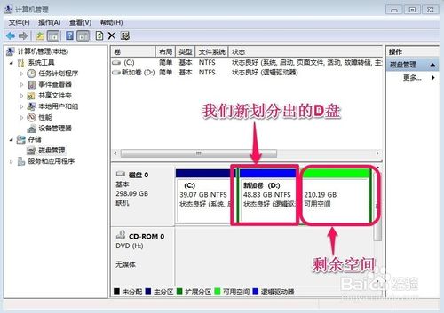 雨林木风win7系统硬盘分区方法