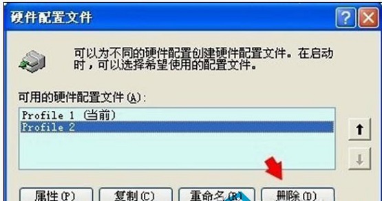 雨林木风Win7系统提示硬件配置恢复怎么解决