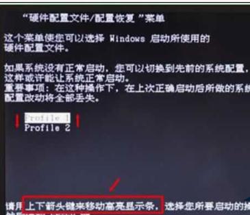 雨林木风Win7系统提示硬件配置恢复怎么解决