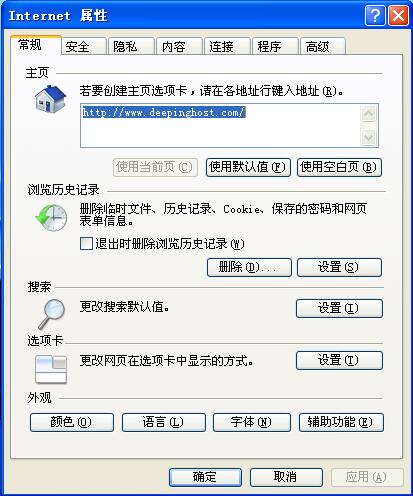 雨林木风系统IE浏览器提示“是否停止运行此脚本