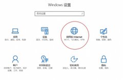 雨林木风Win10系统如何查看数据使用量与重置？