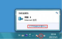 雨林木风Win7系统玩局域网游戏需要IPX协议如何解