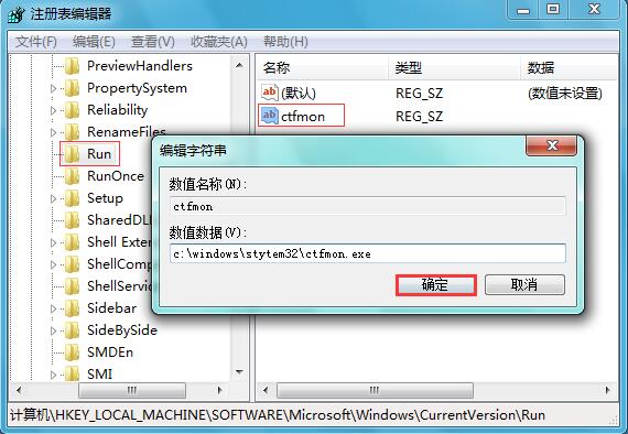 雨林木风win7系统开机不显示输入法图标怎么办