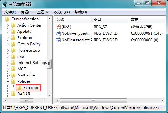 雨林木风win7系统如何禁止修改文件属性