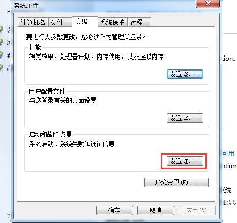 win7开机需要修复怎么解决