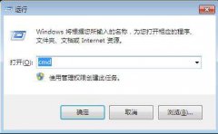 win7系统dep数据执行保护