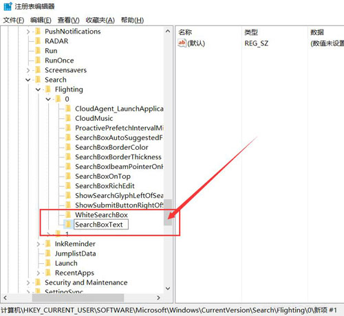 win10如何修改Cortana搜索栏中的文字信息