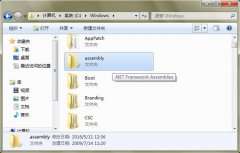Win7系统C盘里面的assembly是什么文件夹？