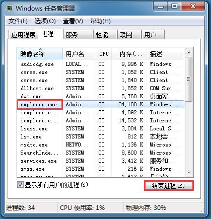 雨林木风win7系统电脑提示系统调用失败怎么办？