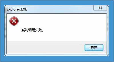 雨林木风win7系统电脑提示系统调用失败怎么办？