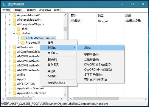 雨林木风Win10系统右键菜单添加“移动到/复制到