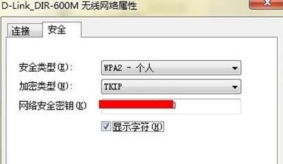 雨林木风win7系统如何查看无线网络密码