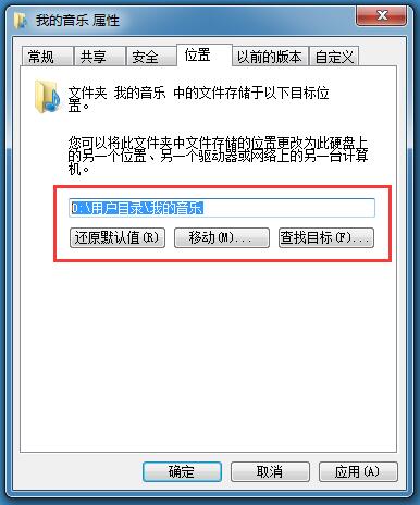 雨林木风Win7系统怎样彻底删除kankan文件夹？