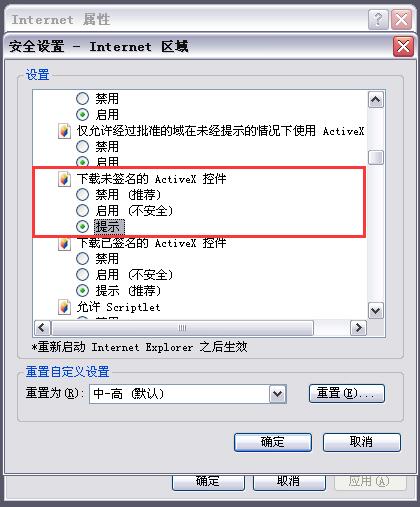 XP系统安装软件提示“无法验证发行者”如何解决