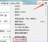 win7电脑无法播放网络视频怎么办？