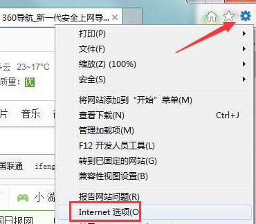 win7电脑无法播放网络视频怎么办？