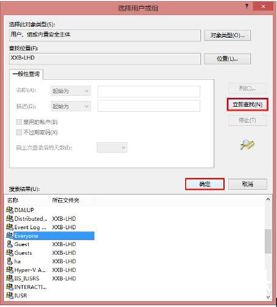 win8系统共享打印机拒绝访问的解决方法