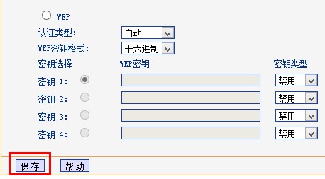 tp-link 无线路由器设置方法