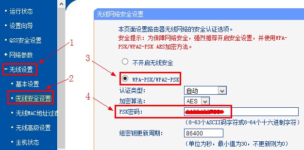 tp-link 无线路由器设置方法