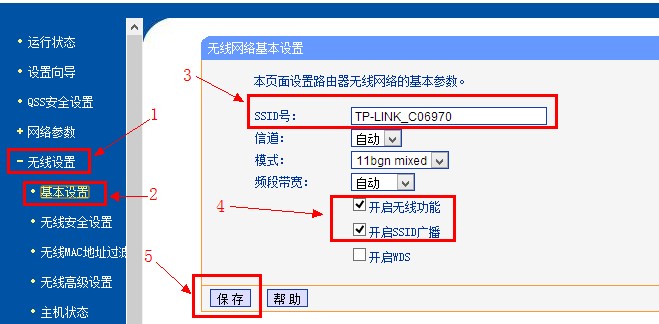 tp-link 无线路由器设置方法