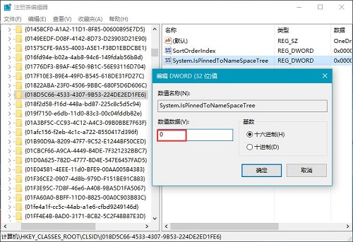 雨林木风Win10系统OneDrive总是自动开启怎么办？